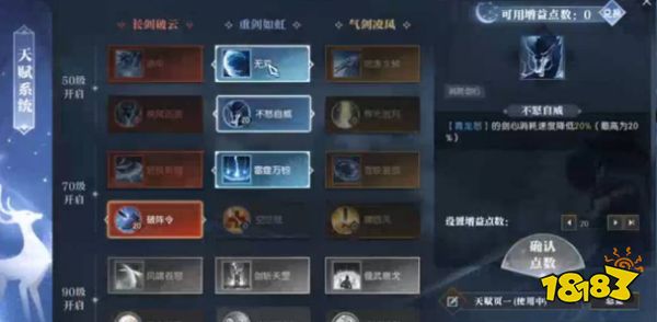 逆水寒龍吟之戰怎么打 龍吟之戰過法介紹