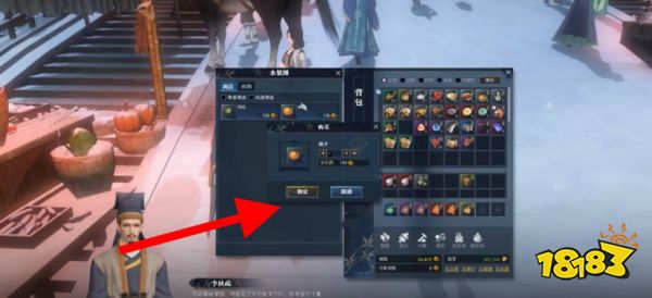 逆水寒买橘子怎么做 奇遇买橘子任务攻略