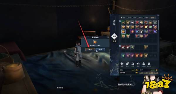 逆水寒买橘子怎么做 奇遇买橘子任务攻略