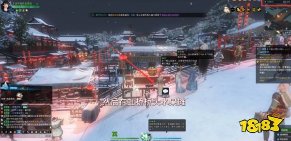 逆水寒买橘子怎么做 奇遇买橘子任务攻略