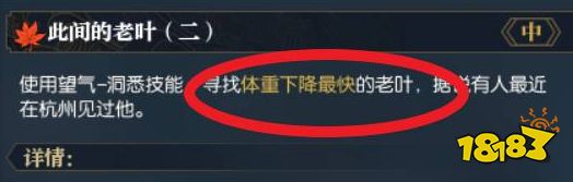 逆水寒体重下降最快的人是谁 体重下降最快的人介绍