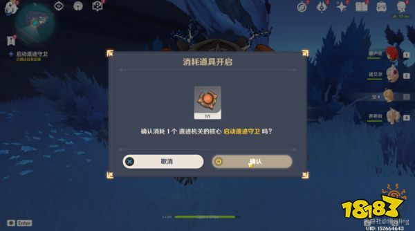 原神安提戈努斯任务怎么做 安提戈努斯任务图文攻略