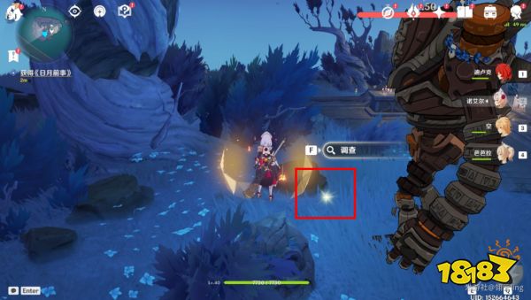 原神安提戈努斯任务怎么做 安提戈努斯任务图文攻略