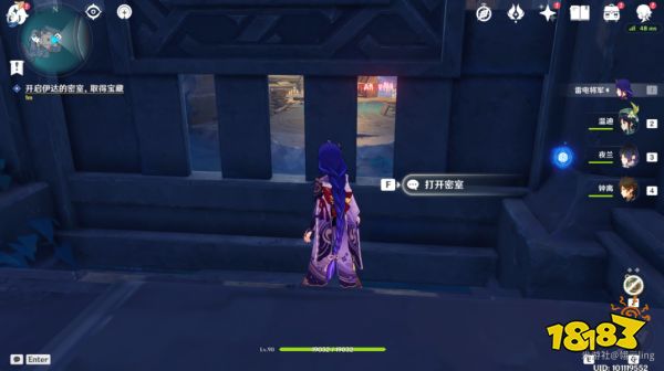 原神伊达的挑战状任务怎么做 伊达的挑战状任务图文攻略