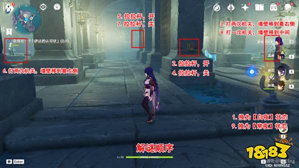 原神伊达的挑战状任务怎么做 伊达的挑战状任务图文攻略