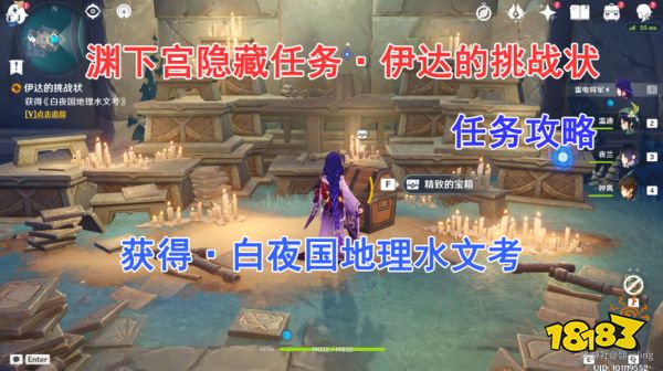 原神龙蛇藏归缉录任务怎么做 龙蛇藏归缉录任务图文攻略