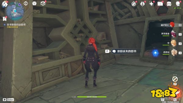 原神龙蛇藏归缉录任务怎么做 龙蛇藏归缉录任务图文攻略