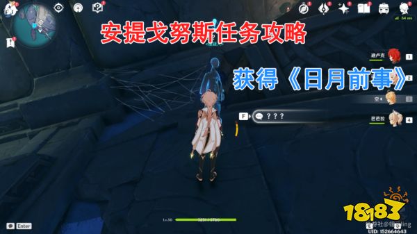 原神龙蛇藏归缉录任务怎么做 龙蛇藏归缉录任务图文攻略