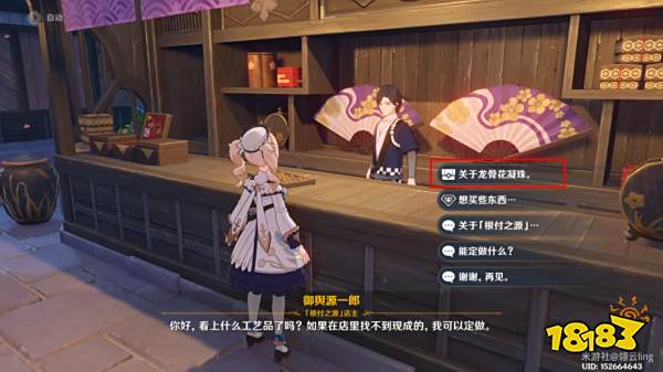 原神渊下宫食莲者任务怎么做 渊下宫食莲者任务图文攻略