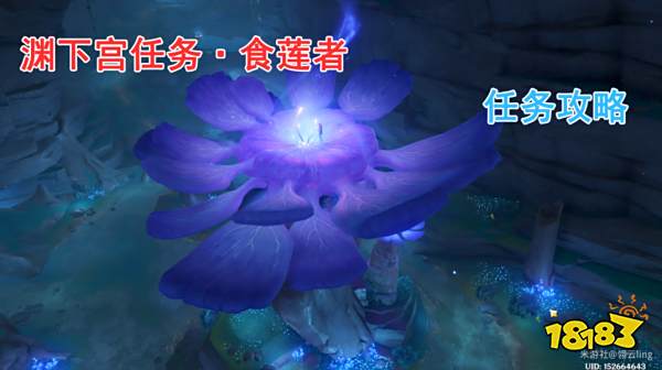 原神渊下宫密室全方位探索攻略 渊下宫密室宝箱位置分享