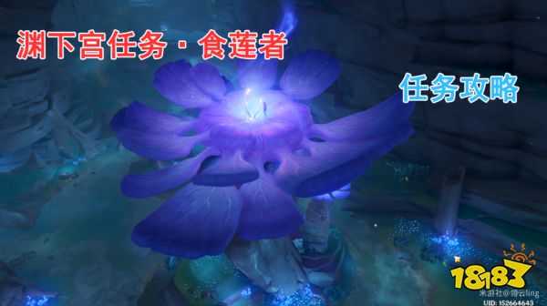 原神渊下宫开启任务大合集 渊下宫开启流程攻略大全