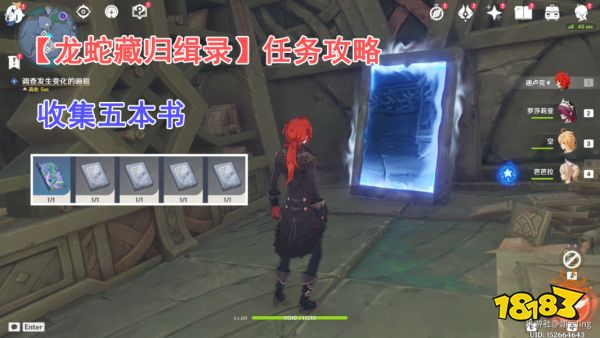 原神渊下宫开启任务大合集 渊下宫开启流程攻略大全