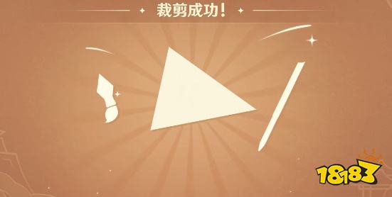 原神剪彩映虹第一天怎么玩 剪彩映虹活动第一天玩法攻略