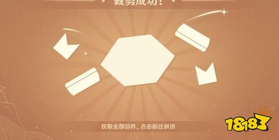 原神剪彩映虹第二天怎么玩 剪彩映虹活动第二天玩法攻略