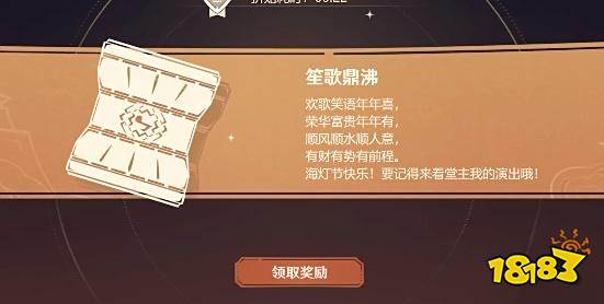 原神剪彩映虹第二天怎么玩 剪彩映虹活动第二天玩法攻略