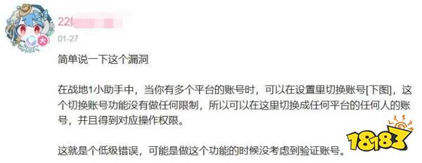反挂组织以暴制暴，国内外挂团体跳脸报复，老外：最坏的情况发生了