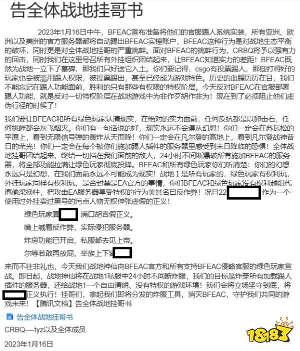 反挂组织以暴制暴，国内外挂团体跳脸报复，老外：最坏的情况发生了