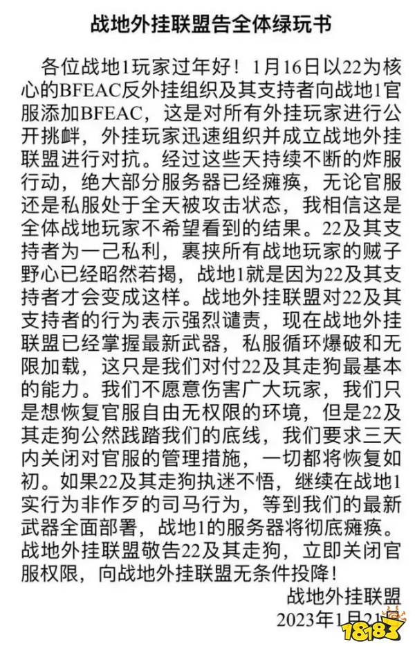 反挂组织以暴制暴，国内外挂团体跳脸报复，老外：最坏的情况发生了