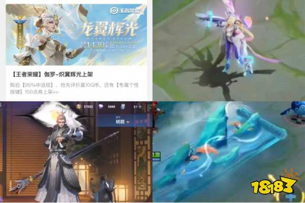 王者榮耀二月皮膚搶先看，五款新皮膚，情人節限定返場