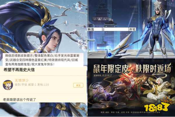 王者榮耀二月皮膚搶先看，五款新皮膚，情人節限定返場