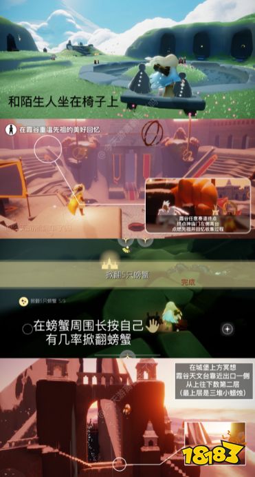 光遇今日1.30每日任务怎么做 1月30日每日任务完成攻略2023