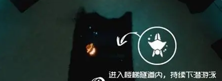 光遇潜海季任务三图文流程 潜海季任务三完成攻略
