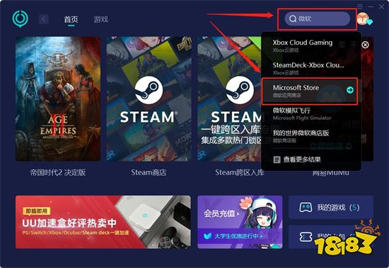 帝国时代2决定版下载教程 PC/Xbox版下载教程