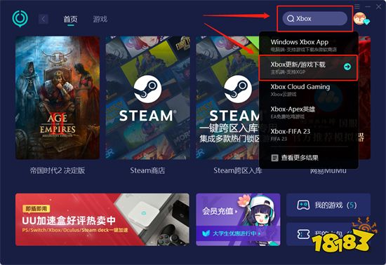 帝国时代2决定版下载教程 PC/Xbox版下载教程