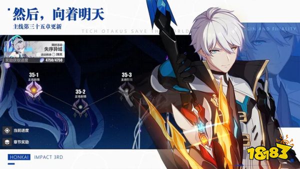 崩坏3最新官方版大全 崩坏3最新官方版推荐2023