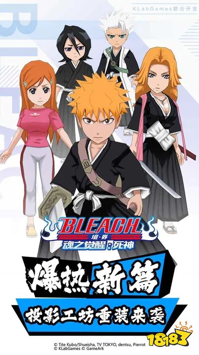 死神手游境界魂之觉醒都有哪些版本 死神手游境界魂之觉醒最好玩的几个版本