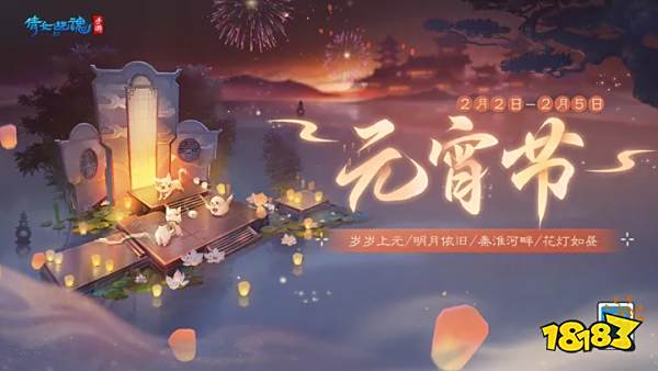 倩女幽魂手游哪些版本比较好玩 倩女幽魂官方最新版2023下载