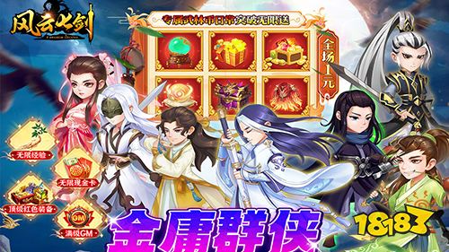 风云七剑GM毕业商城手游