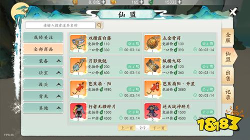 《上古靈域》試玩：親身感受水墨國風唯美御妖