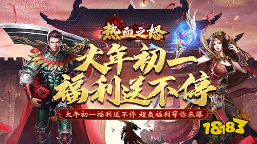 人气最高的传奇游戏有哪些 2023最火的热血传奇手游推荐