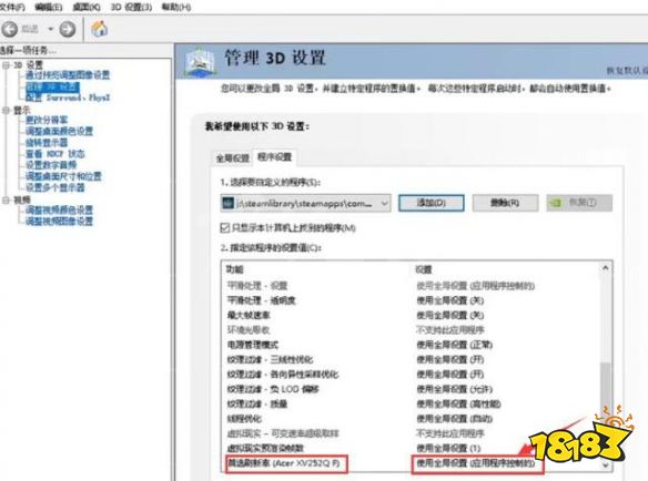 艾尔登法环怎么解锁60帧 60帧解锁方法介绍