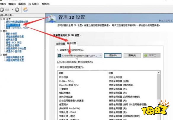 艾尔登法环怎么解锁60帧 60帧解锁方法介绍