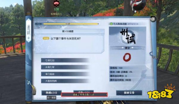 逆水寒科举点数有什么用 科举点数使用方法介绍