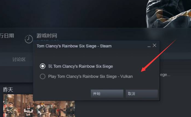 彩虹六号围攻vulkan和普通哪个好 vulkan和普通区别介绍