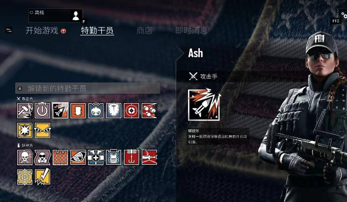 彩虹六号围攻买哪个版本好 购买版本推荐