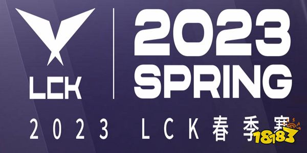 lck直播在哪里看2023 lck直播观看地址2023