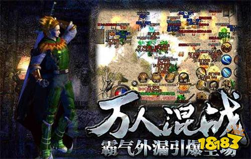 2023最新传奇变态版bt版手游