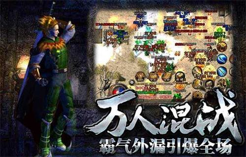 2023最新传奇变态版bt版手游