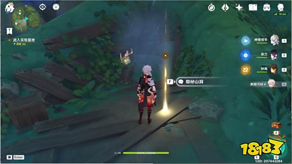 原神傲慢偏见任务怎么做 傲慢偏见任务图文攻略