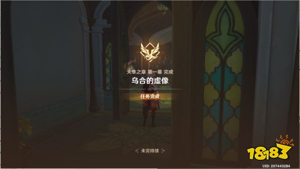 原神傲慢偏见任务怎么做 傲慢偏见任务图文攻略