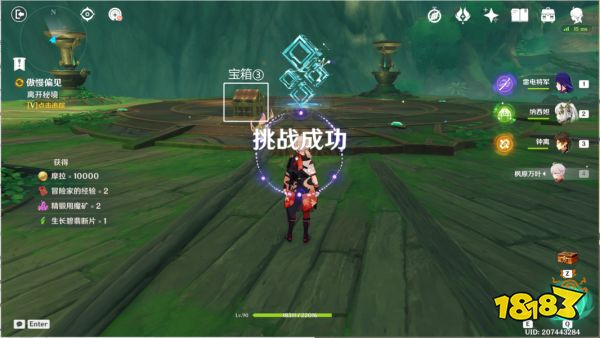 原神傲慢偏见任务怎么做 傲慢偏见任务图文攻略