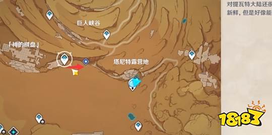 原神猎鹰塔德拉在哪里 猎鹰塔德拉位置攻略分享