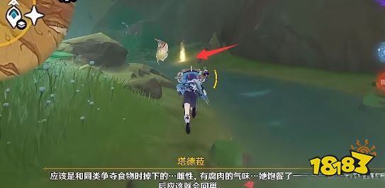 原神赤鹫任务怎么做 赤鹫任务图文攻略分享