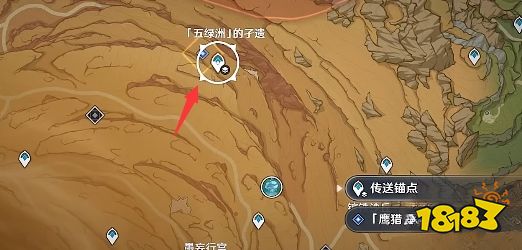 原神赤鹫任务怎么做 赤鹫任务图文攻略分享