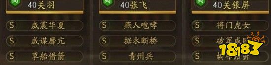 三國志戰略版襄樊之戰工匠怎么樣 襄樊之戰劇本工匠出身解析