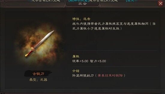 三国志战略版襄樊之战工匠怎么样 襄樊之战剧本工匠出身解析